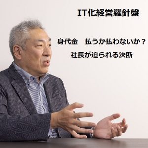 身代金 払うか払わないか？社長が迫られる決断合も